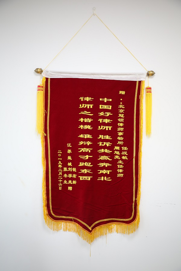 冠领拆迁律师团队