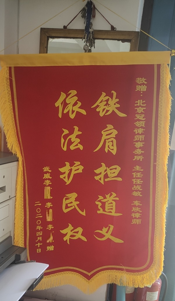 任战敏律师